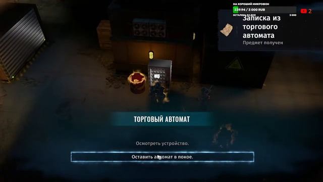 Священная детонация➤ Прохождение DLC #2 Wasteland 3: Cult of the Holy Detonation смотреть онлайн