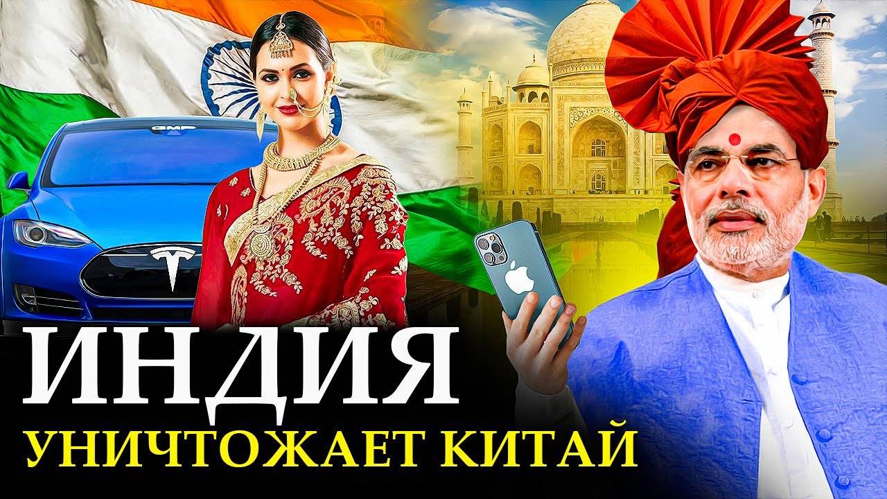 Почему Индия станет новой Сверхдержавой? смотреть онлайн
