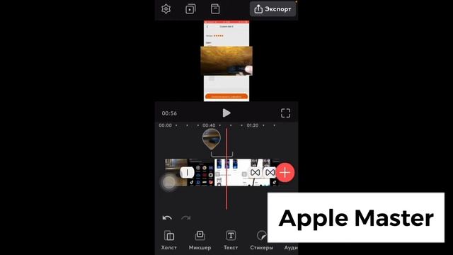 Какой видео редактор скачать на iPhone или Android? смотреть онлайн