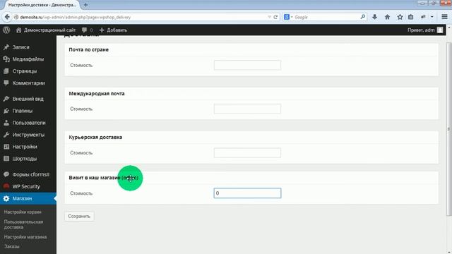 7. Включение "расширенного" режима работы интернет-магазина смотреть онлайн