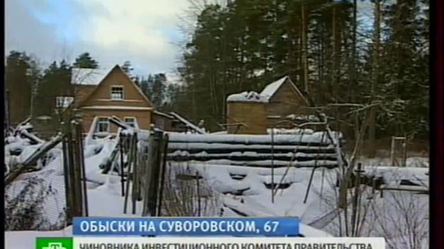 СКР: Герман Терёшкин помогал оформлять поддельные документы на землю смотреть онлайн