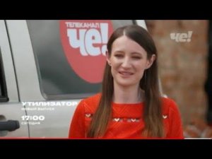 Рекламный блок ЧЕ 26.07.2024