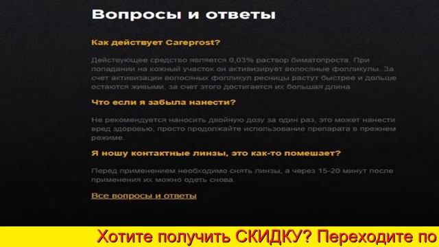 Карепрост Оптом смотреть онлайн