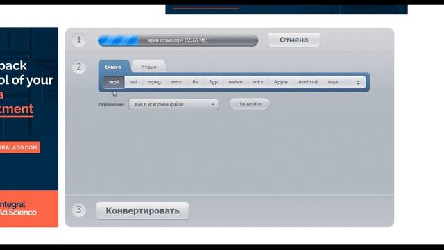 Как поменять формат видео на МР4 смотреть онлайн