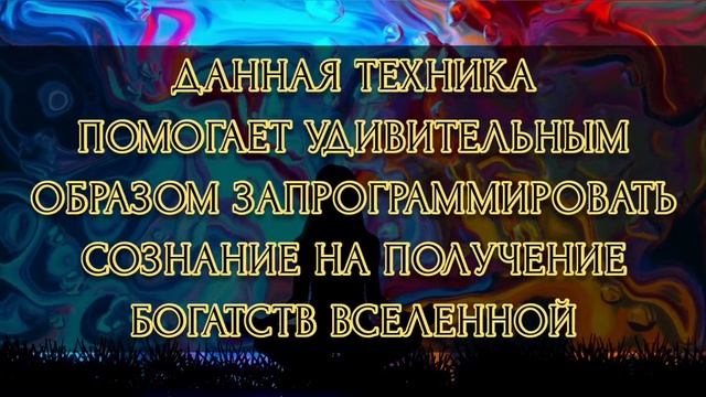 Формула притяжения денег/Просто пиши слова и притягивай деньги/Как разбогатеть, используя мозг смотреть онлайн