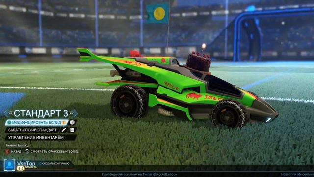 Rocket League мои созданные машины смотреть онлайн