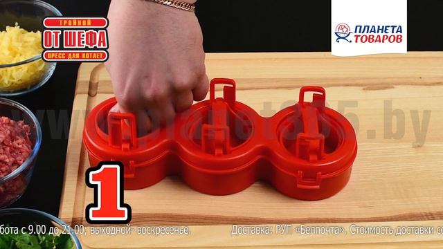 Пресс для котлет «ОТ ШЕФА» 3 в 1 в «Планета товаров» смотреть онлайн