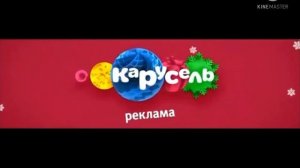 Карусель Реклама 2025-2026 Зима