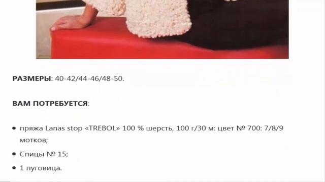 Жакет из буклированной пряжи в стиле Шанель спицами – схема с описанием смотреть онлайн