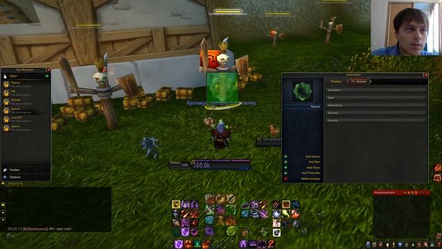 Настройка нового Power Auras для Чернокнижника - Колдовство