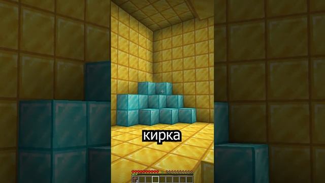 Главный секрет колокола в майнкрафт #shorts смотреть онлайн