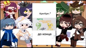 ??Реакция Не_Земли королей на не_13 карт(смысл есть??)??