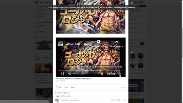 Новости со стрима! Гол Д. Роджер вступает в бой | 2nd Anniversary | One Piece: Bounty Rush смотреть онлайн