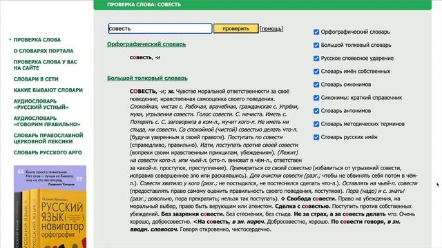 "Грамота.ру" – самый полезный сайт смотреть онлайн