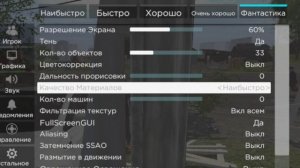 ✈️НАСТРОЙКА МАДАУТ 2! ОПТИМИЗАЦИЯ MADOUT 2 ЧТО ДЕЛАТЬ ЕСЛИ ЛАГАЕТ ИГРА ! ПОДНИМАЕМ FPS MADOUT 2