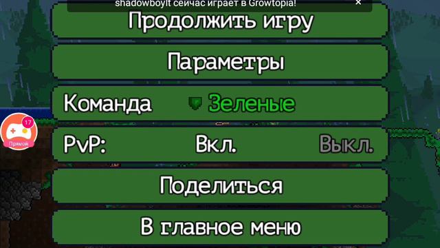 Играю в Terraria и Clash Of Clans смотреть онлайн