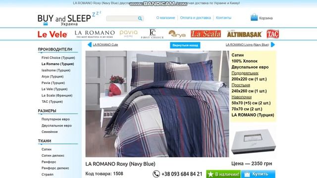 ???? Купить Постельное белье LA ROMANO Roxy (Navy Blue) – BUY and SLEEP в Украине! смотреть онлайн