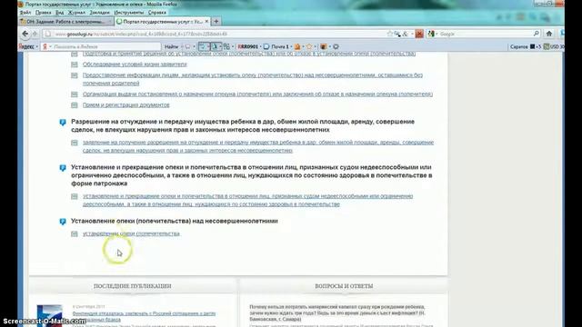Набор документов для усыновления ребенка смотреть онлайн