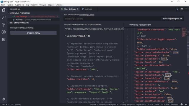 VSC конфигурационный файл ч1 смотреть онлайн
