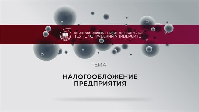 ФГБОУ ВО 