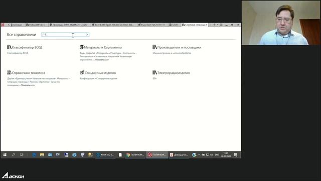 ПОЛИНОМ:MDM Часть 2. Новые возможности версии 2018.2 смотреть онлайн