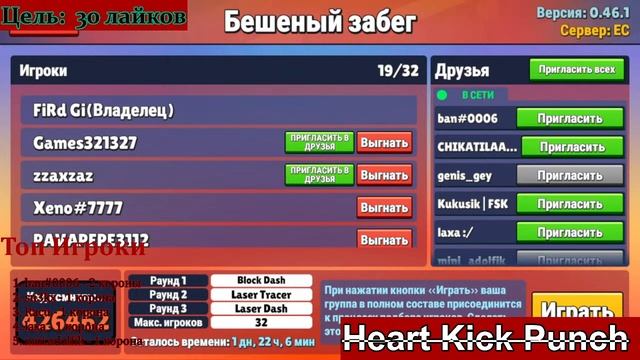 В ЧЕСТЬ ПРАЗДНИКА РАЗДАЮ АКЦИИ В Stumble Guys! | Стрим Стамбл Гайс смотреть онлайн