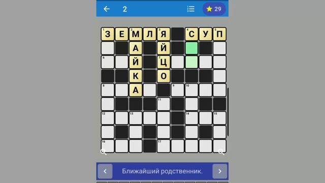 Кроссворды на русском