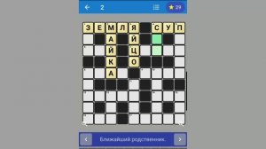 Кроссворды на русском