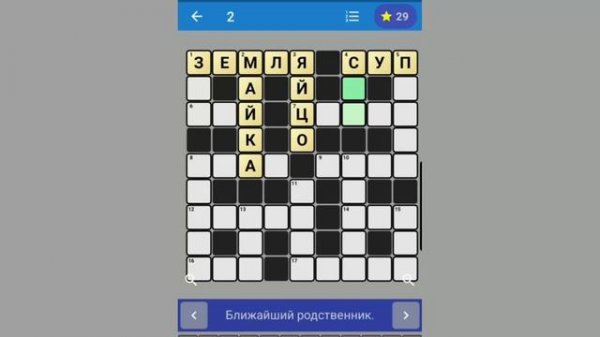 Кроссворды на русском