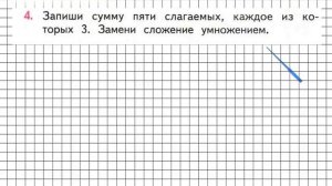 Страница 63 Задание 4 – Математика 2 класс (Моро) Часть 2