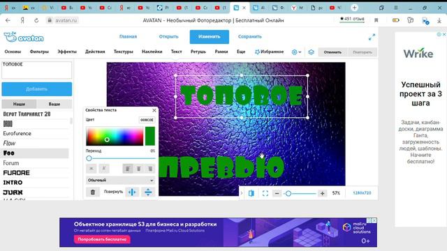 КАК СДЕЛАТЬ ПРИВЬЮ БЕЗ ПРОГРАМ смотреть онлайн