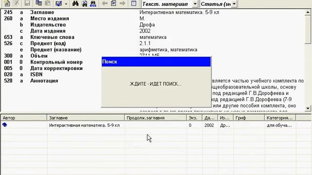 АИБС MARC SQL версия для школьных библиотек. Копирование записей из одной БД в другую смотреть онлайн