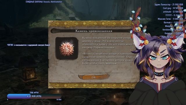 #ruvtuber Прохожу Секиро без скилла [Sekiro: Shadows Die Twice] #втубер #Ехидная