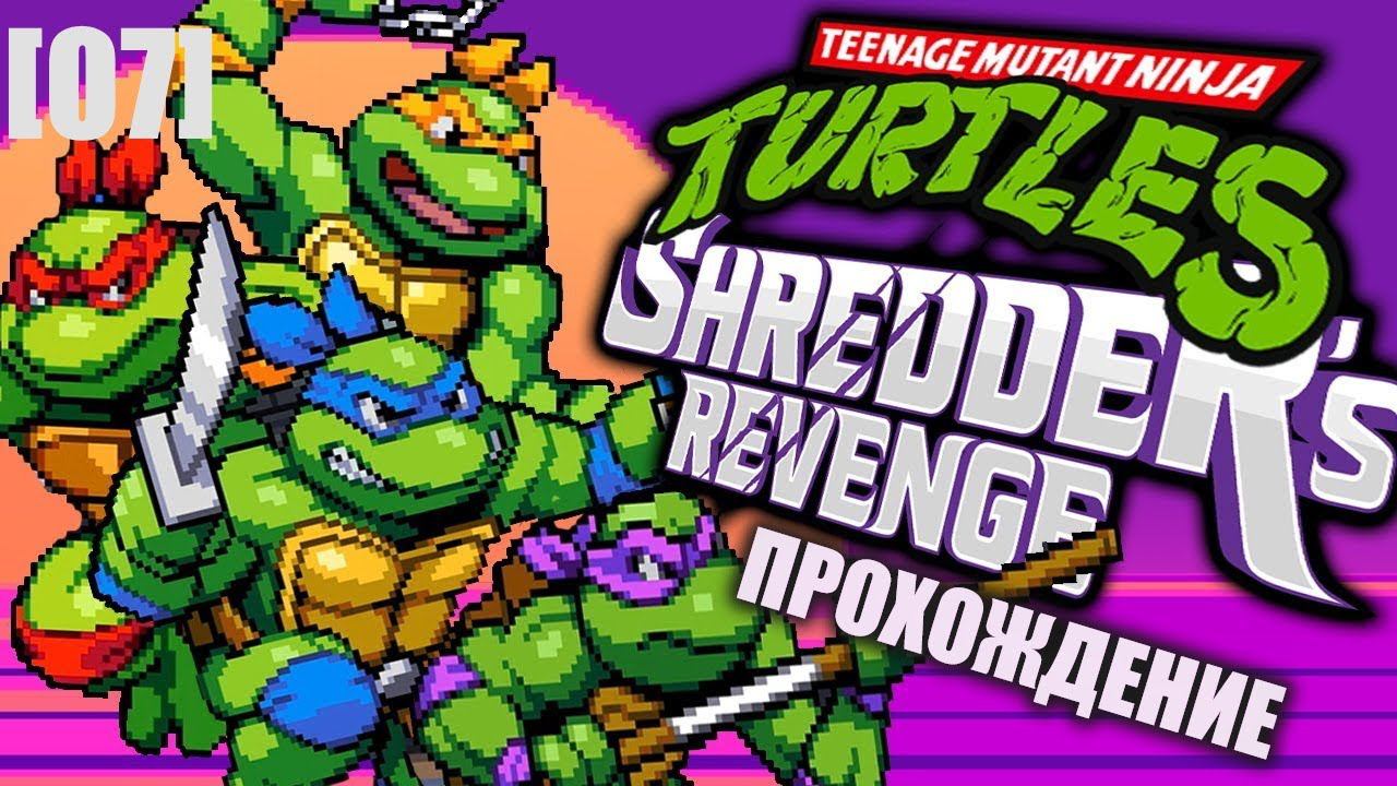 Проходим Teenage Mutant Ninja Turtles: Shreder's Revenge [07]