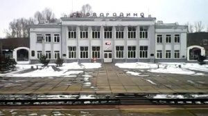 вокзал Сковородино