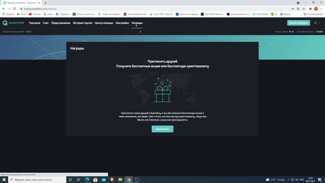 ПОЛУЧИ AIRDROP ОТ 25 ДО 250 ДОЛЛАРОВ ЗА РЕГЕСТРАЦИЮ ОТ БИРЖЫ QUANTFURY!!! смотреть онлайн