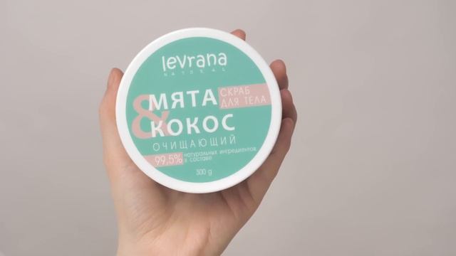 Скраб для тела очищающий "Кокос и мята" смотреть онлайн