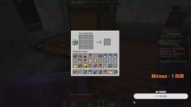 ВЕЧЕРНИЙ СТРИМ ИГРАЮ В МАИН С ПОДПИСЧИКАМИ!!!! С ДОНАТАМИ смотреть онлайн