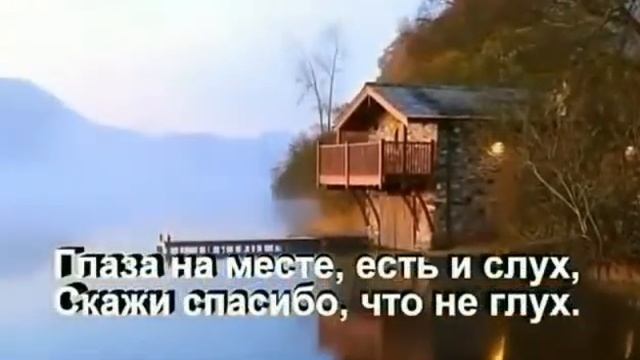 Пусть каждый блогодорит Бога за каждый день его жищни смотреть онлайн