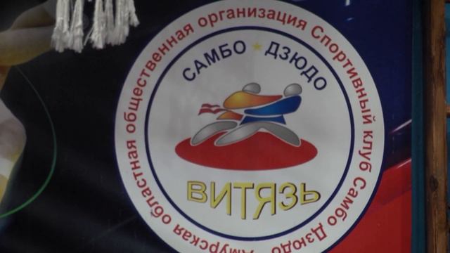 Открытая тренировка по самбо собрала больше сотни благовещенцев смотреть онлайн