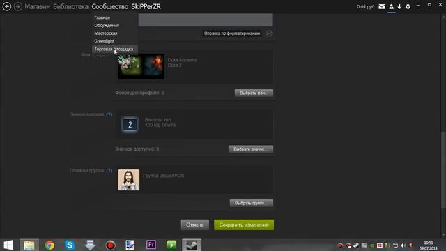 Как поставить фон на профиль Steam? смотреть онлайн