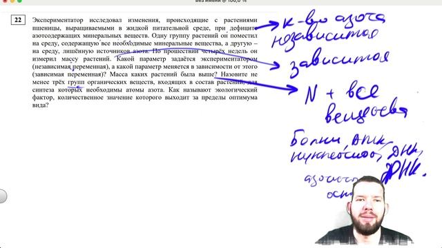 СтатГрад 14.02.2022 | 1 вариант | Биология ЕГЭ 2022 смотреть онлайн
