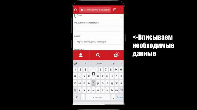 Как оформить заказ через сайт "Bellissimo" Моб.версия смотреть онлайн