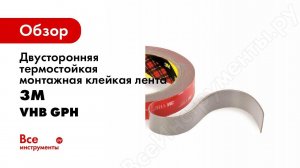 Как правильно нанести клейкую ленту