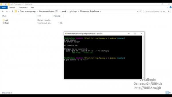 Основы Git: сохранение версии - commit (2021)