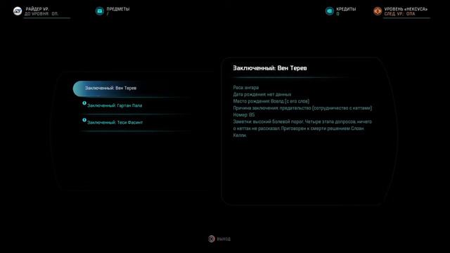 Mass Effect: Andromeda 32 - Нью-Омега смотреть онлайн