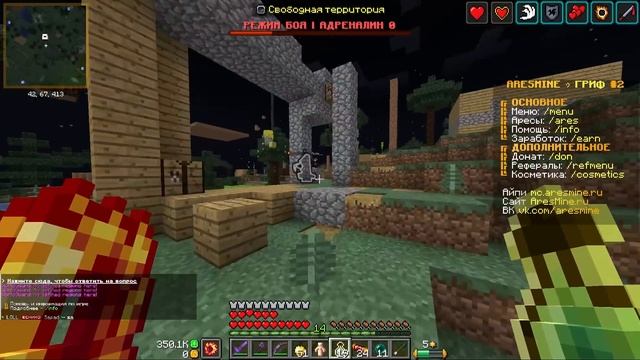 ⚡ Купил Все ДОНАТ Предметы на Сервере в Майнкрафт! Minecraft смотреть онлайн