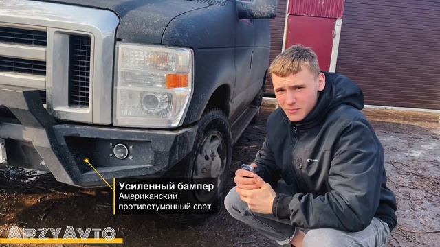 Автообзор на Ford Econoline 2009 | Первый Автообзор