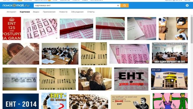 Ент. Как сдавать Ент 2016. смотреть онлайн