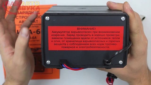 Зарядное для аккумуляторов АИДА 6м Обзор Avtozvuk.ua